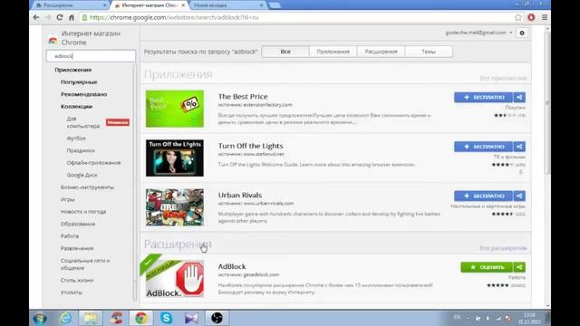 AdBlock.Обзор.Как избавиться от назойливой рекламы в просторах интернета. смотреть онлайн