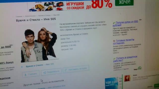 Как скачать музыку с интернета. смотреть онлайн