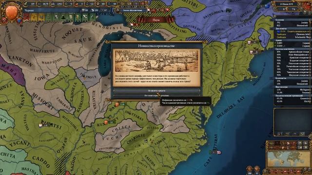 [Europa Universalis IV] Чероки (No Trail of Tears) №14 смотреть онлайн