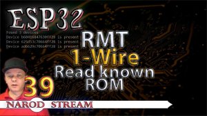 Программирование МК ESP32. Урок 39. RMT. 1-Wire. Поиск устройства по известному ROM-коду