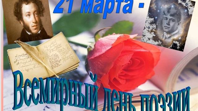 День поэзии - праздник мой. Исполняет автор слов и музыки Николай Саллас смотреть онлайн