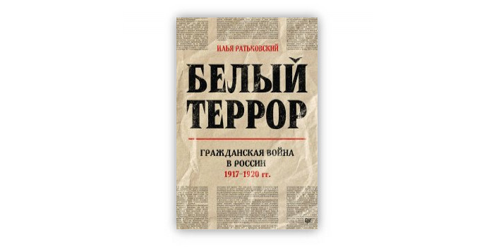 Кухня домашнего терроризма книга