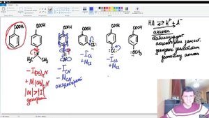 Занятие 9. Сравнение силы кислот - более сложное задание.