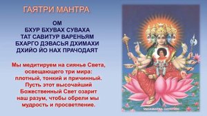 ОЧИЩАЕТ Пространство и Ум. Гаятри мантра Сатья Саи Бабы и медитация на свет