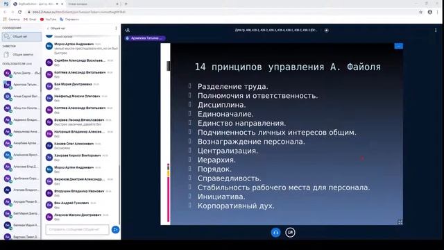Основные научные школы и этапы развития менеджмента лекция 2. Тусур 3 курс. Дистанционное обучение. смотреть онлайн