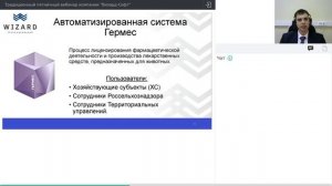 Информационные системы, входящие в состав ВетИС.API | Обучение ФГИС «Меркурий»