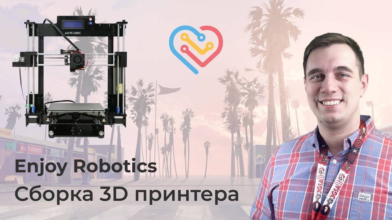 Enjoy robotics инструкция. Enjoy robotics инструкция
