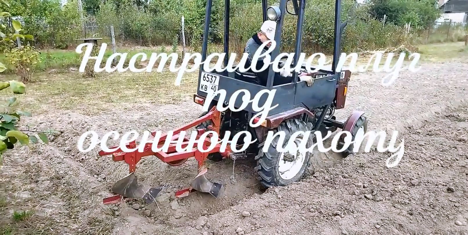Настраиваю плуг под осеннюю пахоту. Синтай-160 mp4