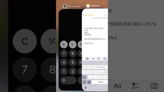 как рассчитать доли при покупке квартиры с маткапиталом #риелтор #юрист #маткапитал #shorts