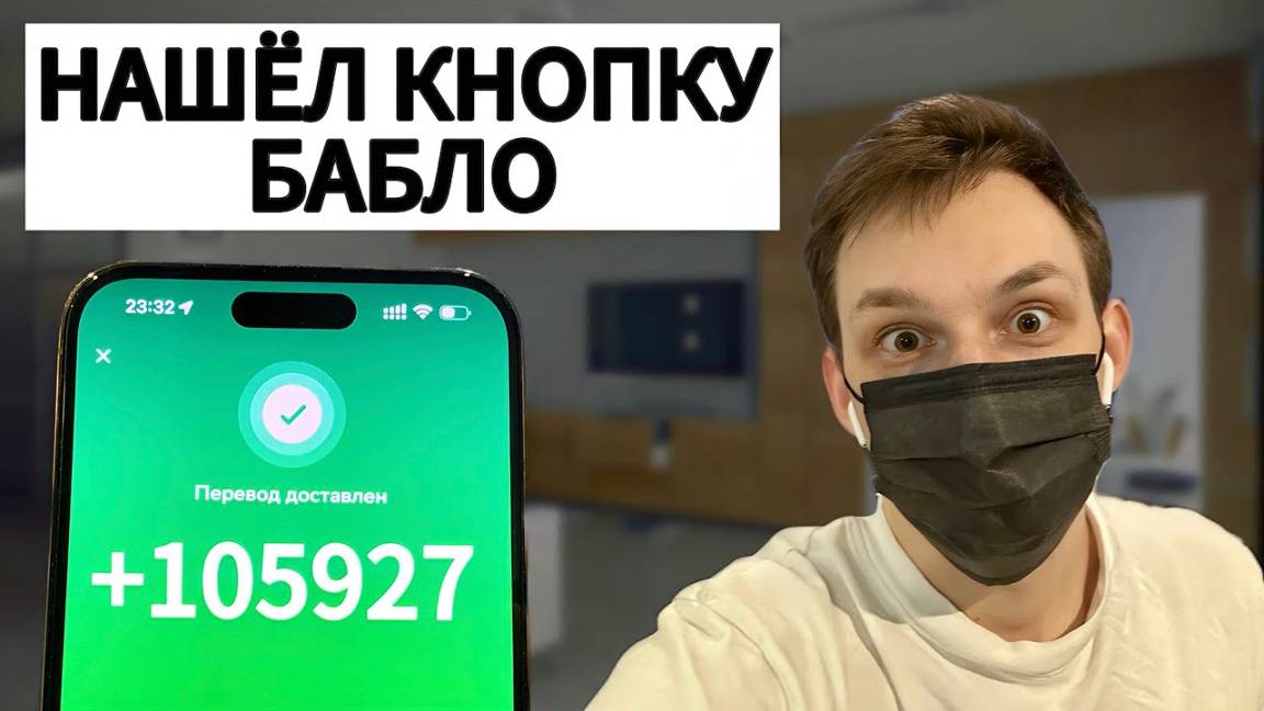ПРОБУЮ ЗАРАБОТАТЬ НА СХЕМАХ ЗАРАБОТКА В ИНТЕРНЕТЕ
