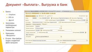 Выплата стипендии и материальной помощи в программном продукте 1С:Колледж и 1С:Колледж ПРОФ