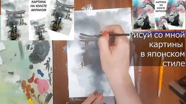 Как нарисовать картину в японском стиле. Рисуем Гейшу. Япония акрилом. Картина на холсте.