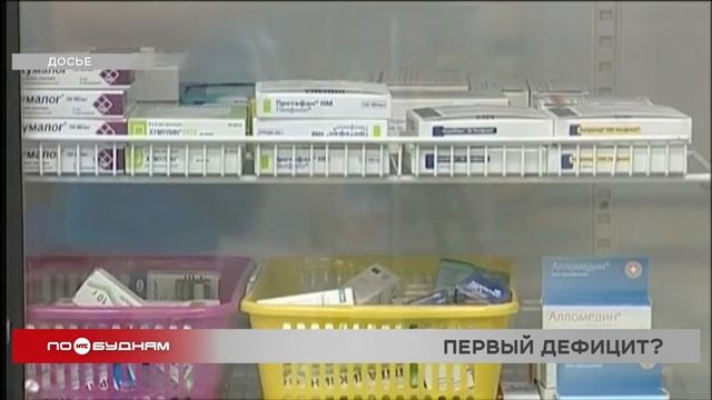 Перебои с поставками импортных жаропонижающих лекарств для детей зафиксирован в аптеках Иркутска смотреть онлайн