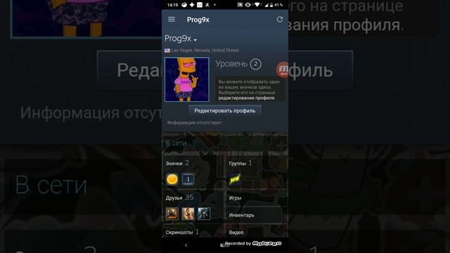 Вы не можете обмениваться с кем то, потому что недавно отменили все предложения обмена! Как узнать?
