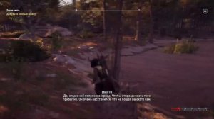Assassin’s Creed: Odyssey - "Дикая охота"