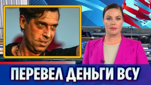 Максим Покровский на видео перевел деньги ВСУ