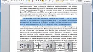 Работа с абзацами в Word