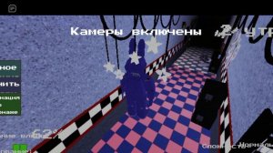 fnaf 1 мультиплеер сыграл за Бонни и чику. Э!то очень круто! 😘😘😘😘