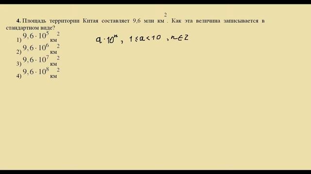 Задание №4 ОГЭ математика 2018 смотреть онлайн