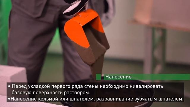 Клей для блоков Основит PRO 20 смотреть онлайн