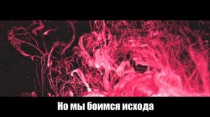 ARCHITECTS - ANIMALS НА РУССКОМ (SICKxSIDE COVER)