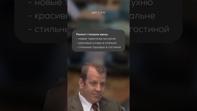 Отправляйте это видео своей второй половинке