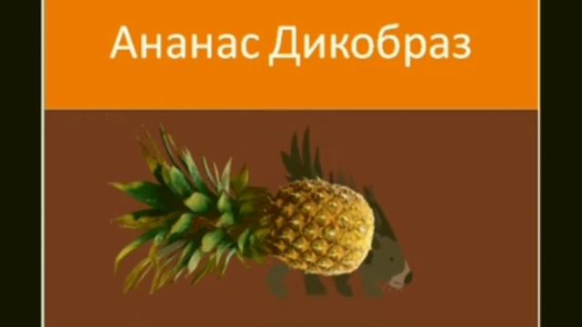 мой пароди на мышку сосиску смотреть онлайн