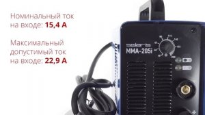SOLARIS Инвертор сварочный MMA-205i