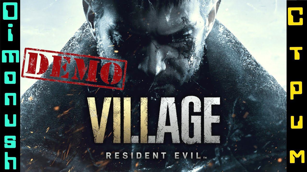 Resident Evil Village Gameplay Demo Стрим