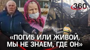 «Где сын?» После взрыва на пороховом заводе жители поселка под Рязанью ищут своих родных