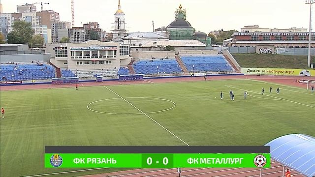 ФК "Рязань" - ФК "Металлург" смотреть онлайн
