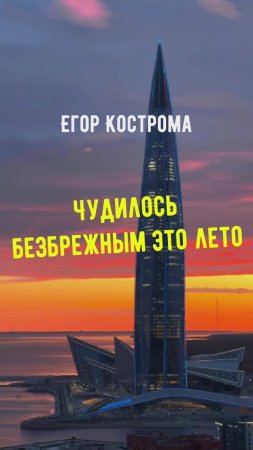 Чудилось безбрежным это лето
