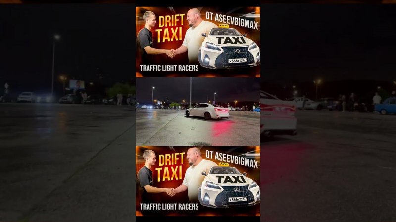 DRIFT TAXI v2.0