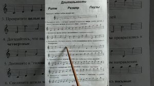 1 класс. ГДЗ. Сольфеджио. Рабочая тетрадь. Калинина. Страница 12. С комментариями