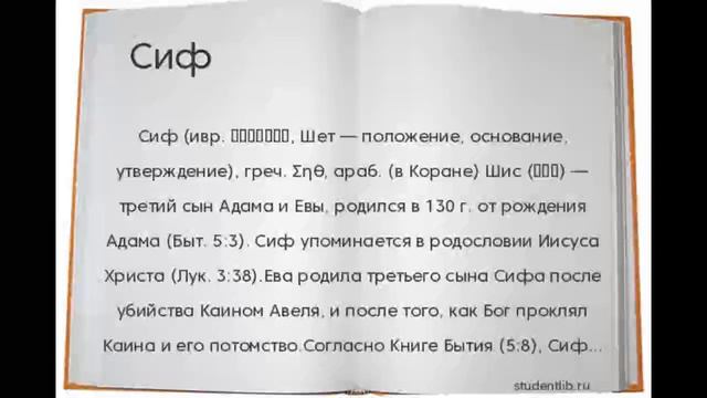"НЕФИЛИМЫ ТОГДА И ТЕПЕРЬ" ЧАСТЬ 1 .
