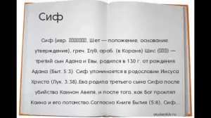 "НЕФИЛИМЫ ТОГДА И ТЕПЕРЬ" ЧАСТЬ 1 .