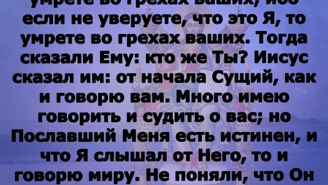 Включи прямо сейчас! Попразднство Воздвижения  Креста Господня  Евангелие дня 30 сентября