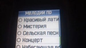 Samsung SGH-E800 Мелодии, SMS Звуки/Melodies SMS Sounds