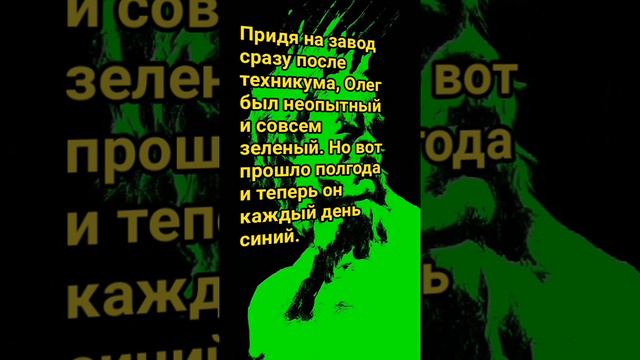 анекдот про Олега