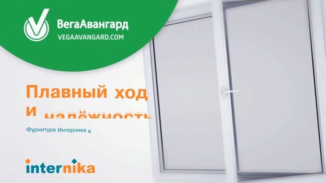 Премиум фурнитура Интерника смотреть онлайн