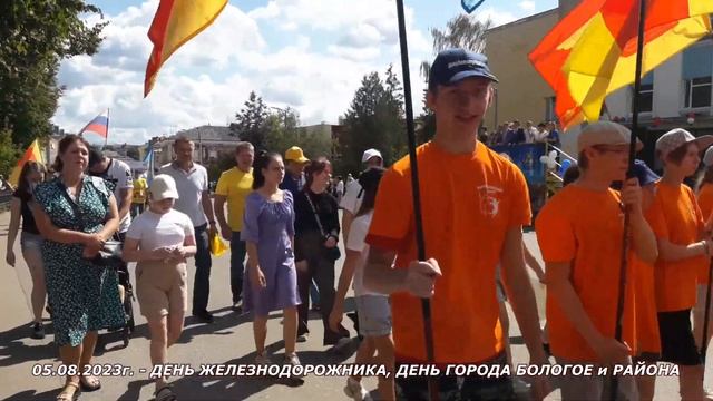 Шествие колонн коллективов предприятий, организаций, учреждений, граждан города Бологое и района