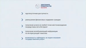 ГОСУДАРСТВЕННЫЕ УСЛУГИ ФОНДА СОЦИАЛЬНОГО СТРАХОВАНИЯ  РОССИЙСКОЙ ФЕДЕРАЦИИ В ЭЛЕКТРОННОЙ ФОРМЕ