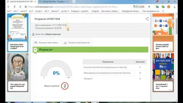 Online Test Pad. Система тестирования и обучения.  Часть 1. Тестирование