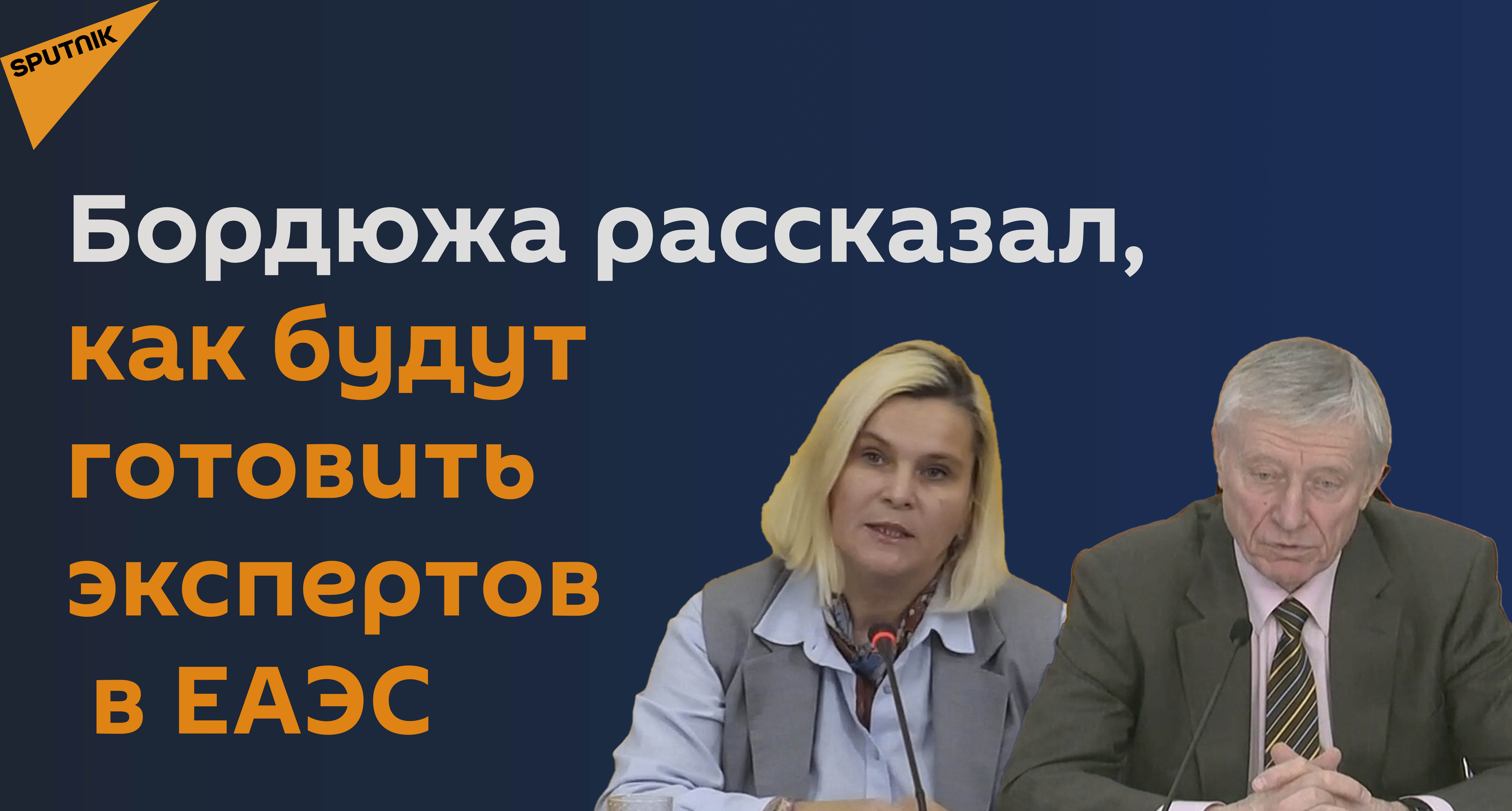 Зачем нужна межвузовская интеграция на постсоветском пространстве