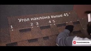 Гибкая черепица двухслойная - монтаж своими руками. РАНЧО ТЕХНОНИКОЛЬ SHINGLAS видео 480.mp4