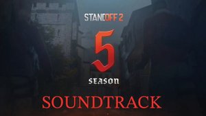 STANDOFF 2 FIREBORN SOUNDTRACK | STANDOFF 2 САУНДТРЕК