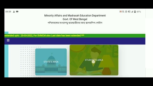 Aikyashree scholarship 2021-22 Red level suspected problem. payment update.