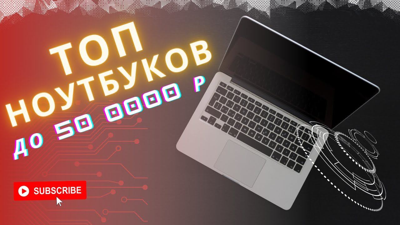 ТОП6. Лучшие ноутбуки для работы и учебы. Рейтинг 2024 года по цене и качеству.