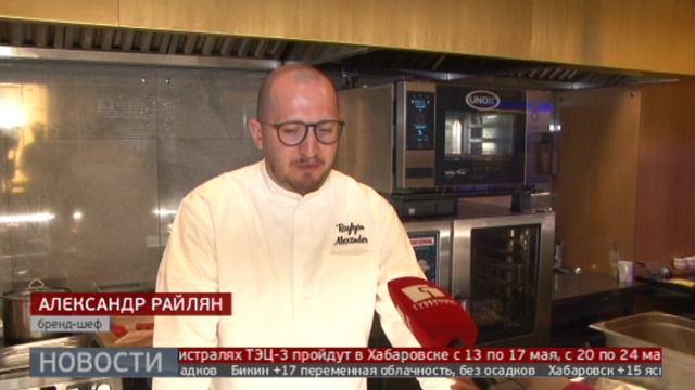 Дальневосточная паназия: ужин с местным колоритом. Новости. 26/04/2024. GuberniaTV
