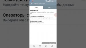 Как переключить мобильные данные сим карты на друг